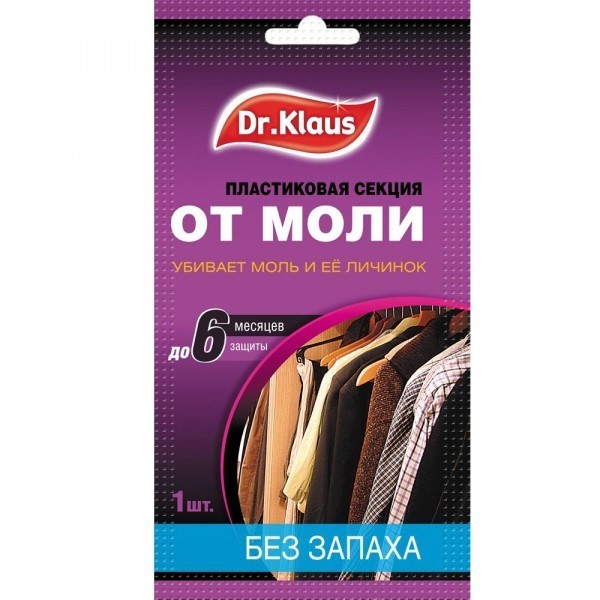 Моль в квартире &mdash; как избавиться?
