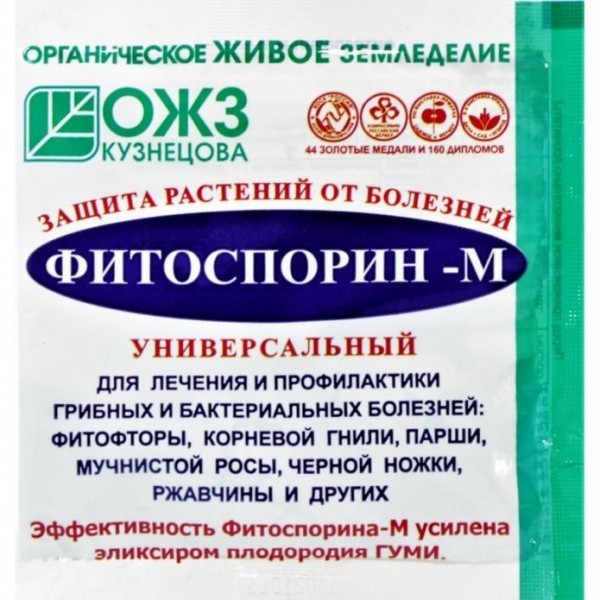 Фитоспорин