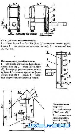 Автожир своими руками » Самоделки Своими Руками – Сделай Сам (чертежи, руководства) Автожир своими руками » Самоделки Своими Руками – Сделай Сам (чертежи, руководства)